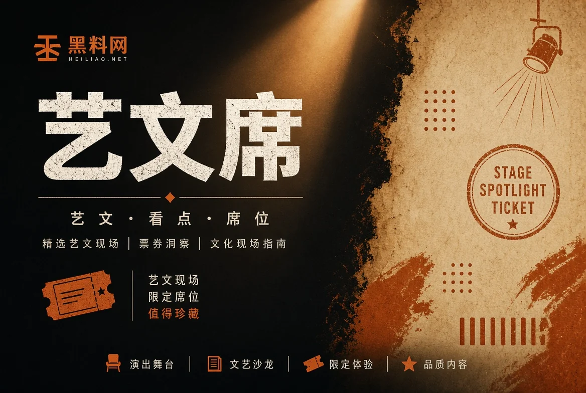 舞台栏主题图